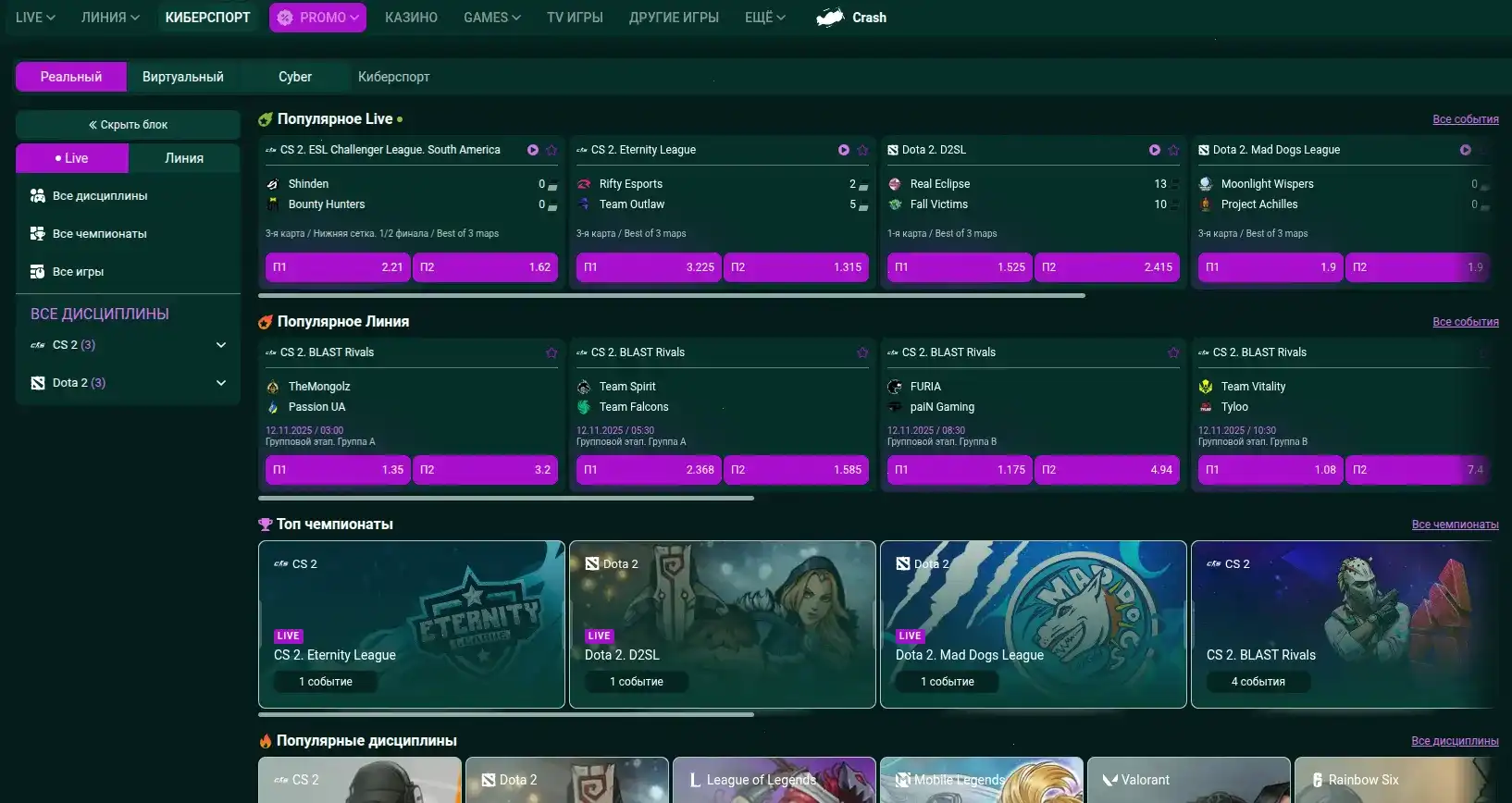 Логотип казино Вулкан Неон с неоновой вывеской